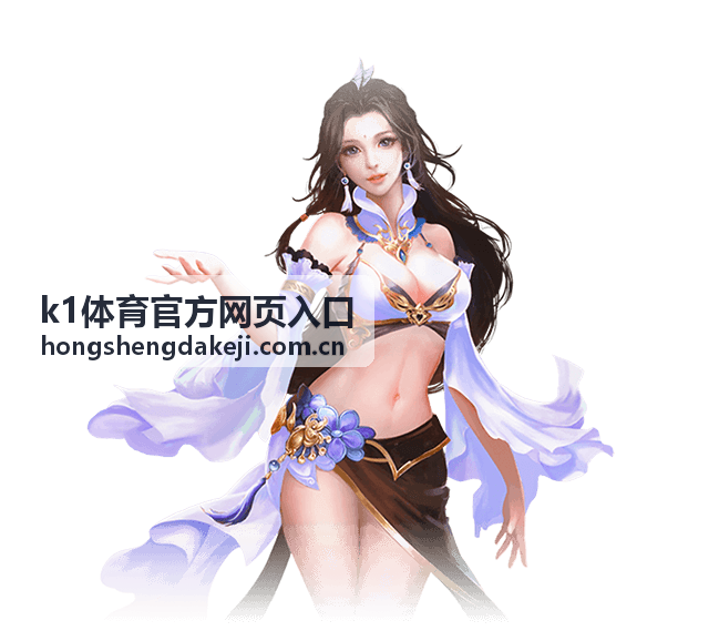 k1体育官方网页入口 综合体育新闻